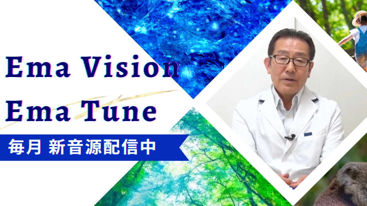 イーマ・ステーション